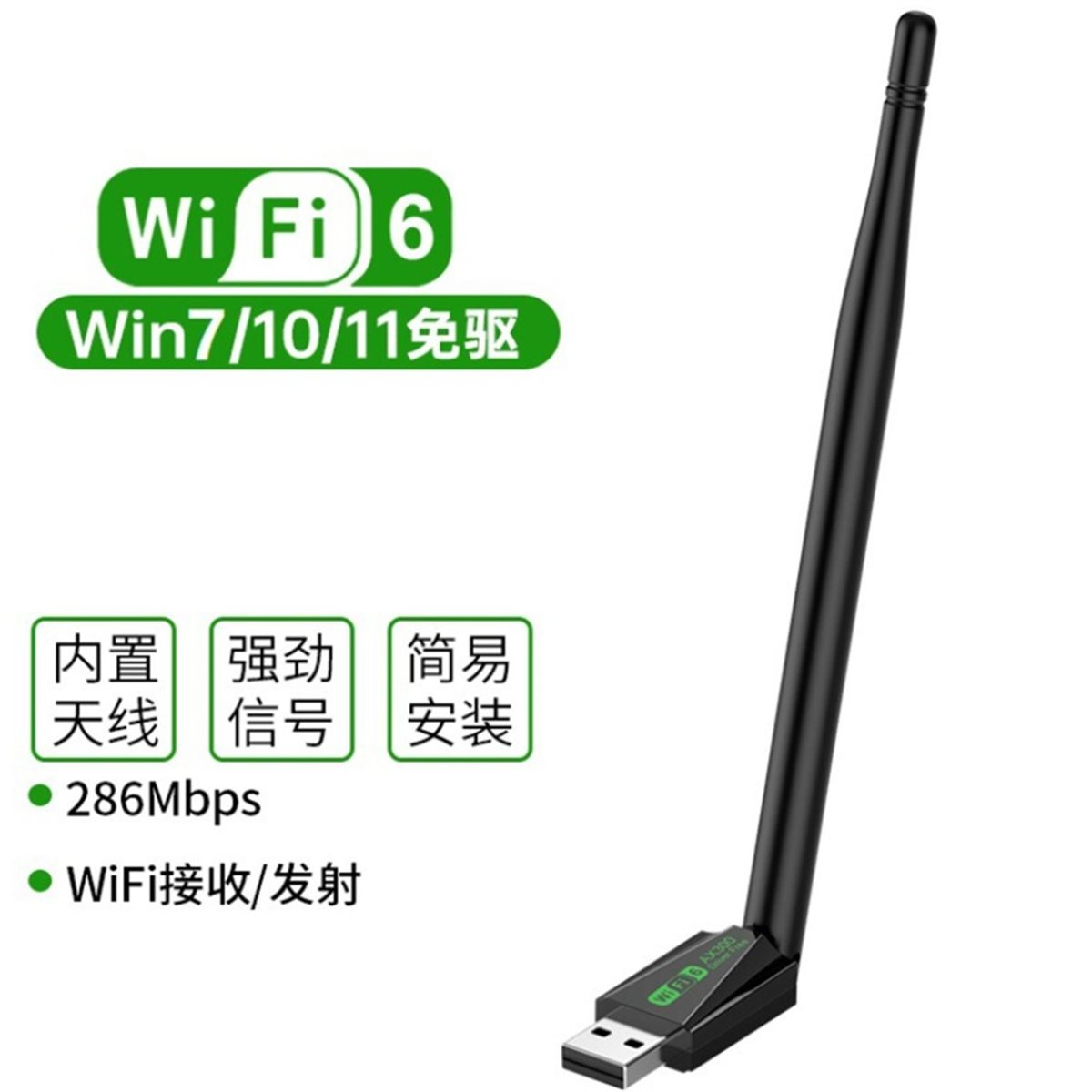 【TODAY-BUY】~@ WiFi 6 286Mbps W - Laptop Accessories Buy のレビューと価格